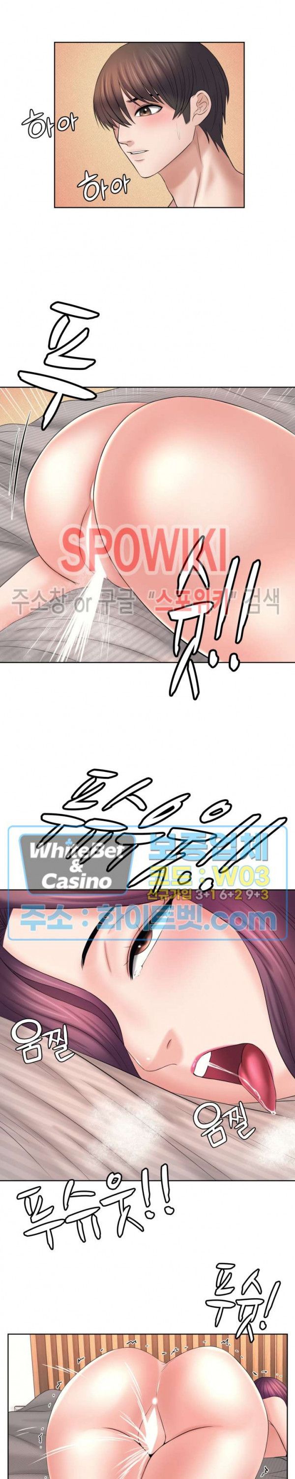 Please Take Care Raw Chapter 35 Page 12