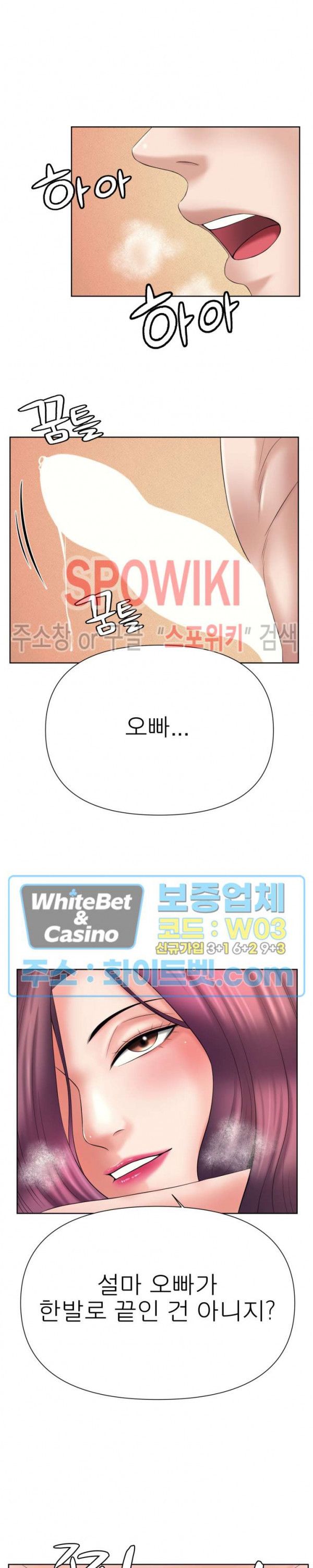 Please Take Care Raw Chapter 35 Page 14
