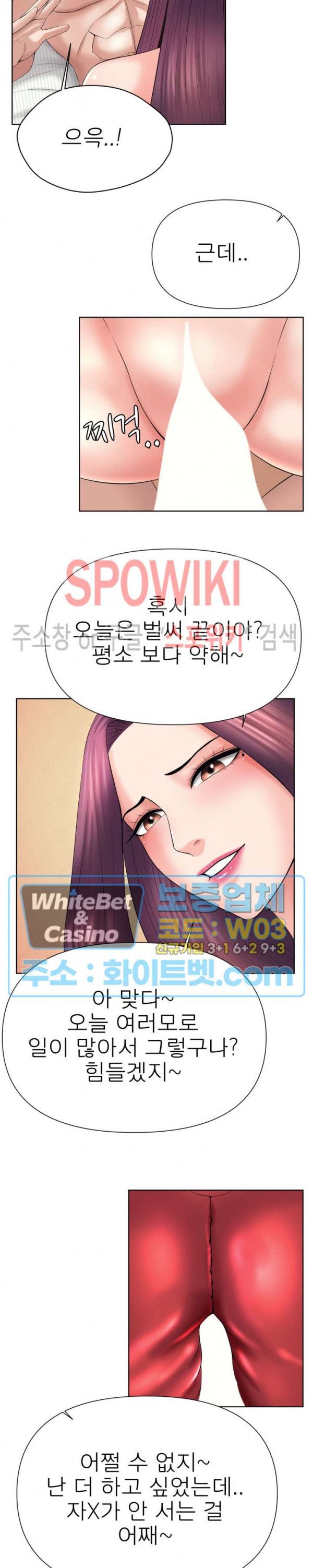 Please Take Care Raw Chapter 35 Page 21