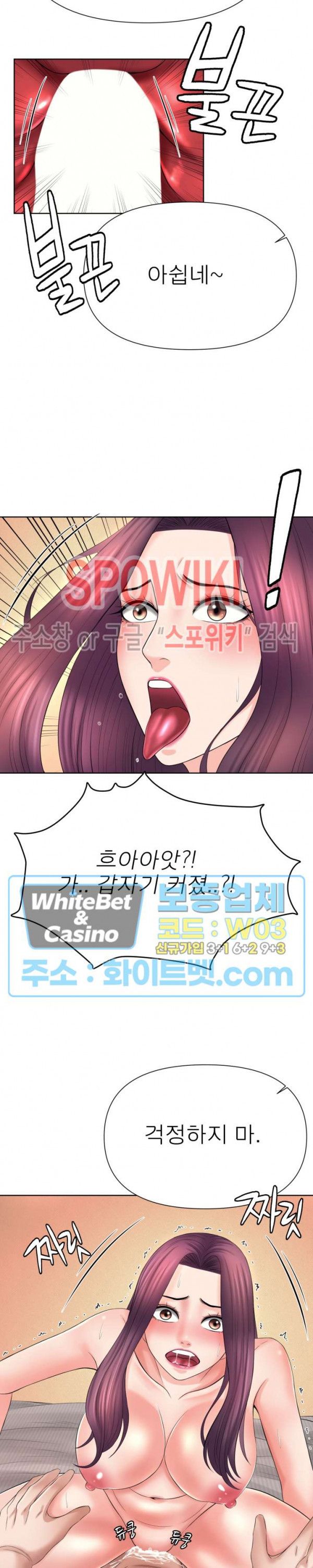 Please Take Care Raw Chapter 35 Page 22
