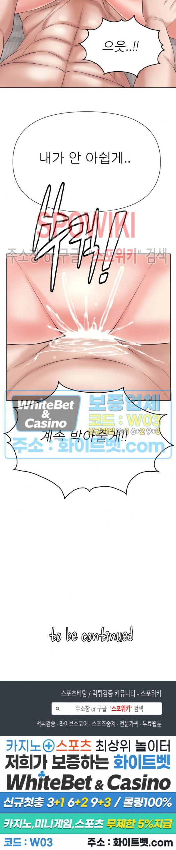 Please Take Care Raw Chapter 35 Page 23