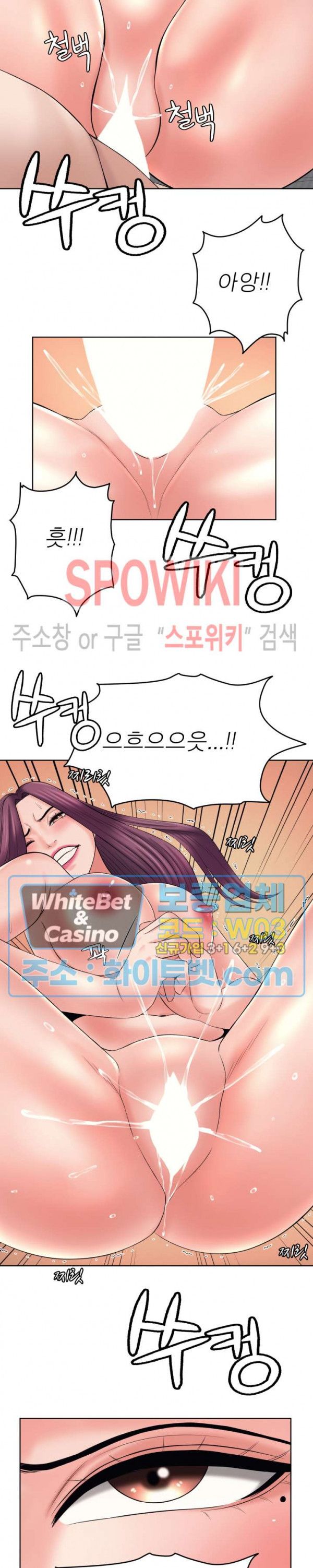 Please Take Care Raw Chapter 35 Page 5