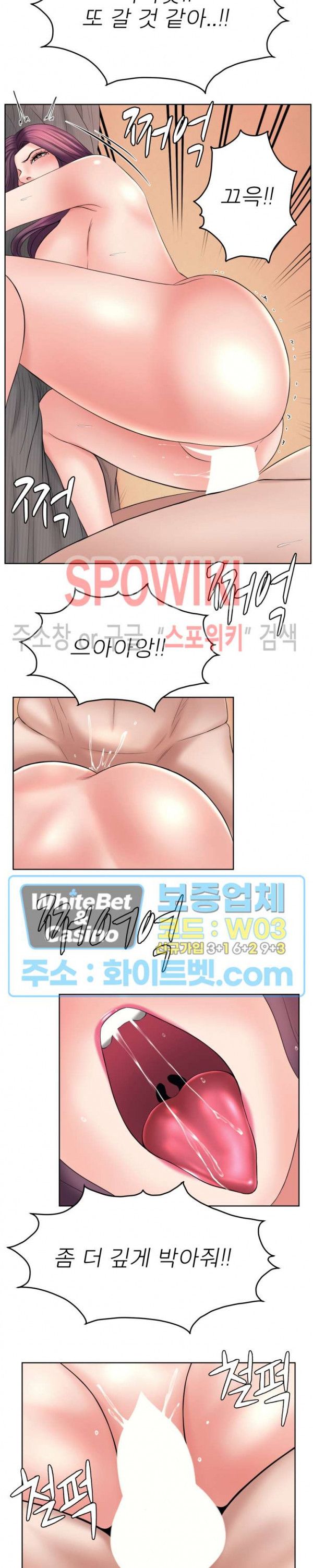 Please Take Care Raw Chapter 35 Page 7