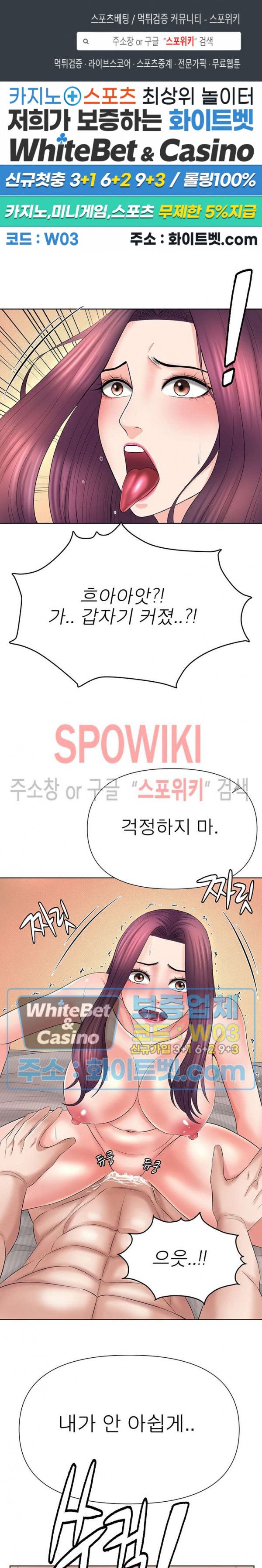 Please Take Care Raw Chapter 36 Page 1