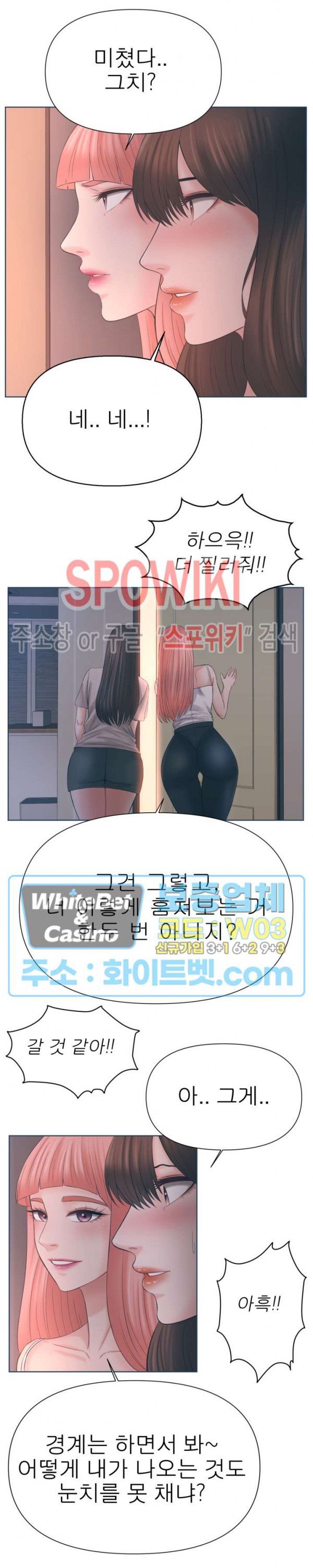 Please Take Care Raw Chapter 36 Page 13
