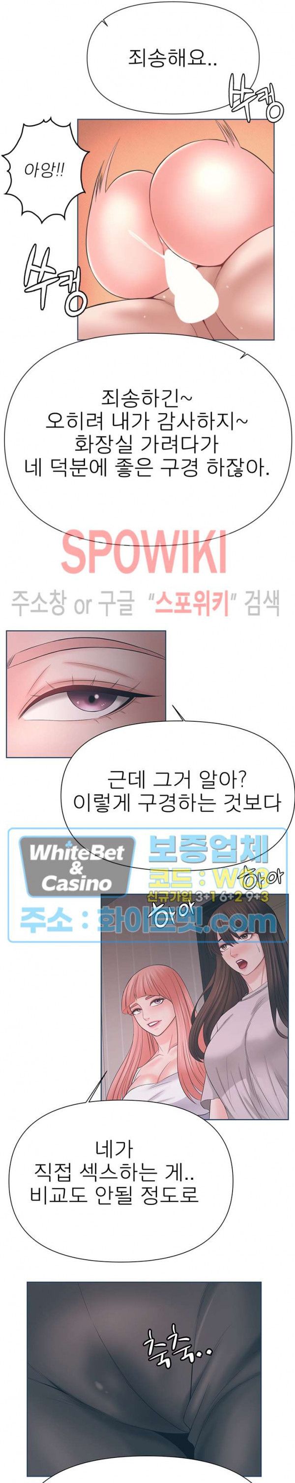 Please Take Care Raw Chapter 36 Page 14
