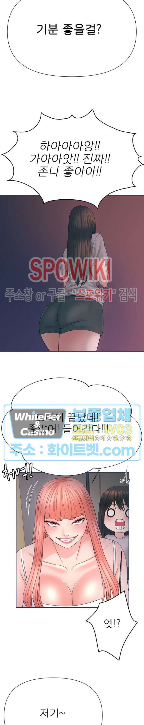 Please Take Care Raw Chapter 36 Page 15