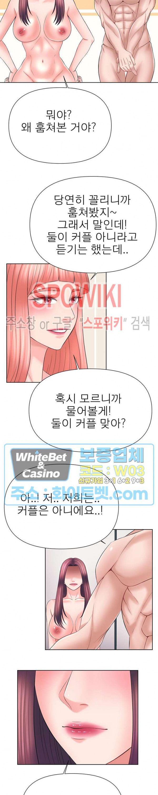 Please Take Care Raw Chapter 36 Page 17