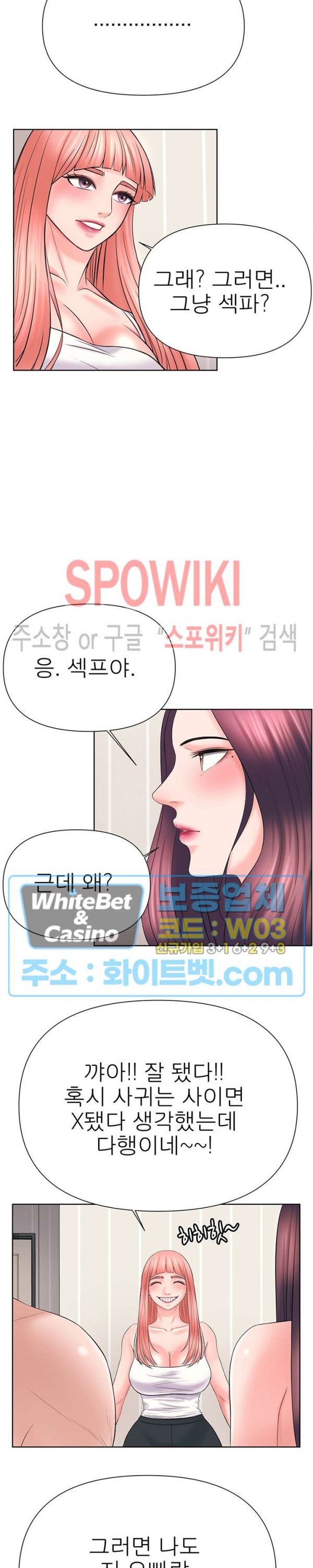 Please Take Care Raw Chapter 36 Page 18