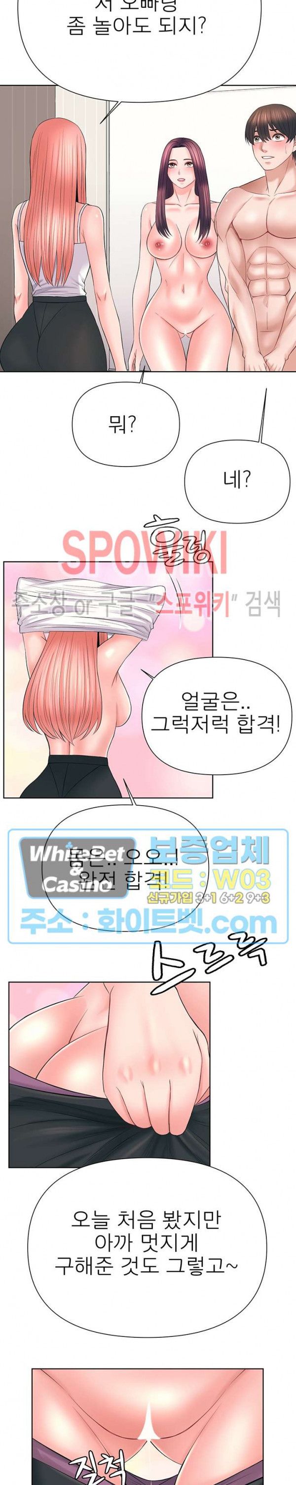 Please Take Care Raw Chapter 36 Page 19