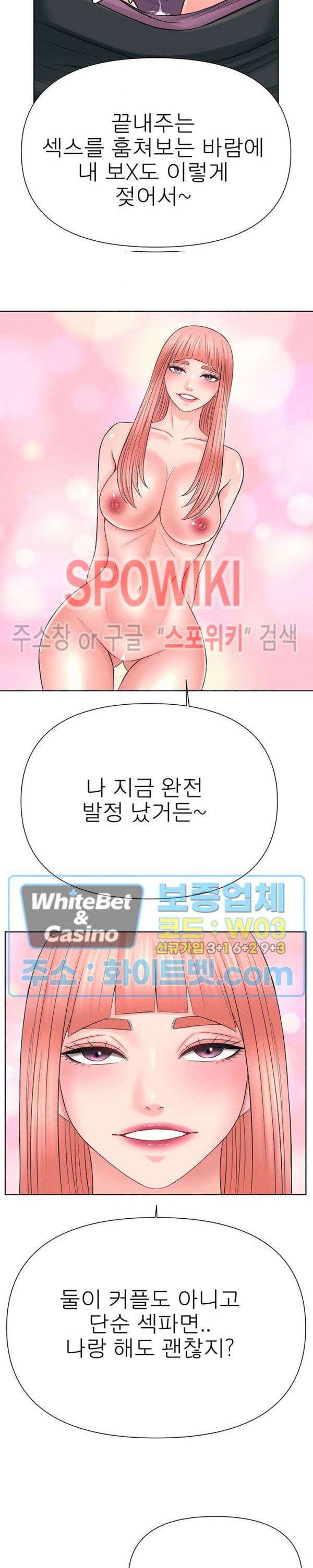 Please Take Care Raw Chapter 36 Page 20