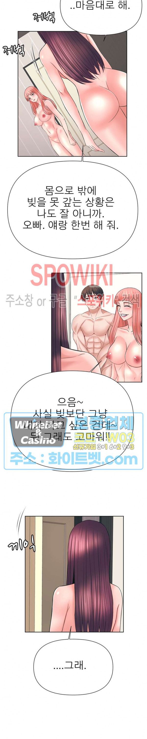 Please Take Care Raw Chapter 36 Page 21