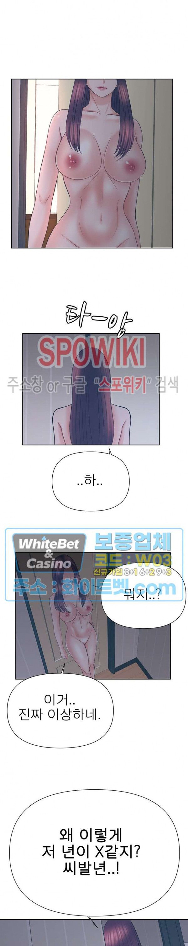 Please Take Care Raw Chapter 36 Page 22