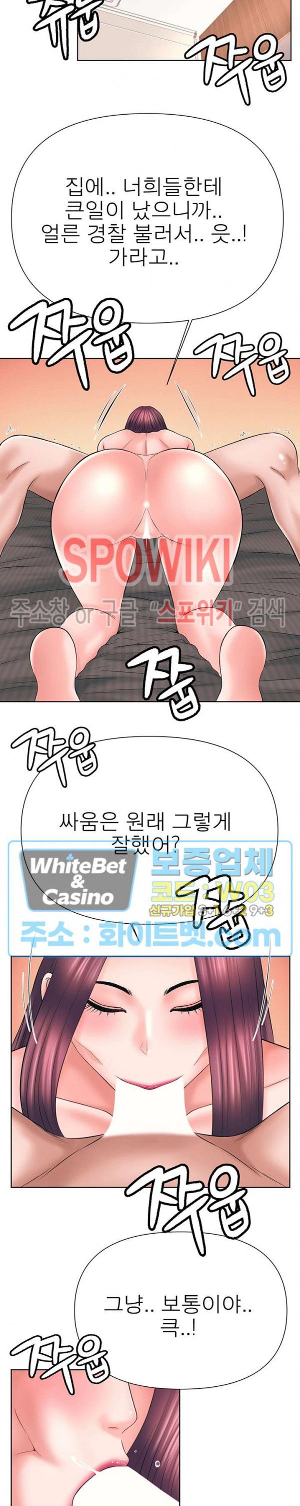 Please Take Care Raw Chapter 36 Page 3