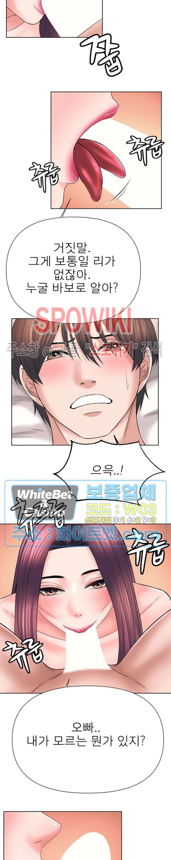 Please Take Care Raw Chapter 36 Page 4