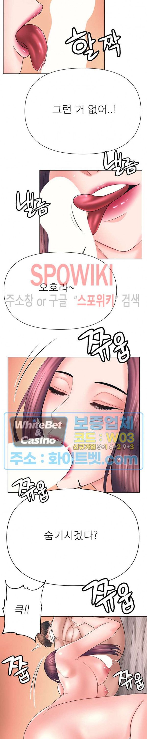 Please Take Care Raw Chapter 36 Page 5