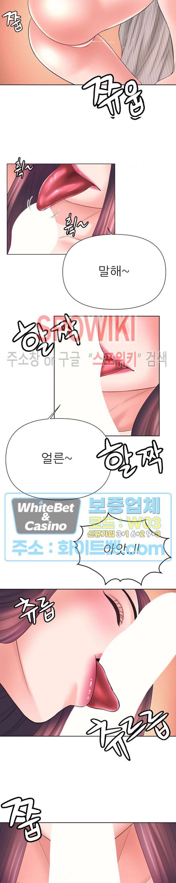 Please Take Care Raw Chapter 36 Page 6