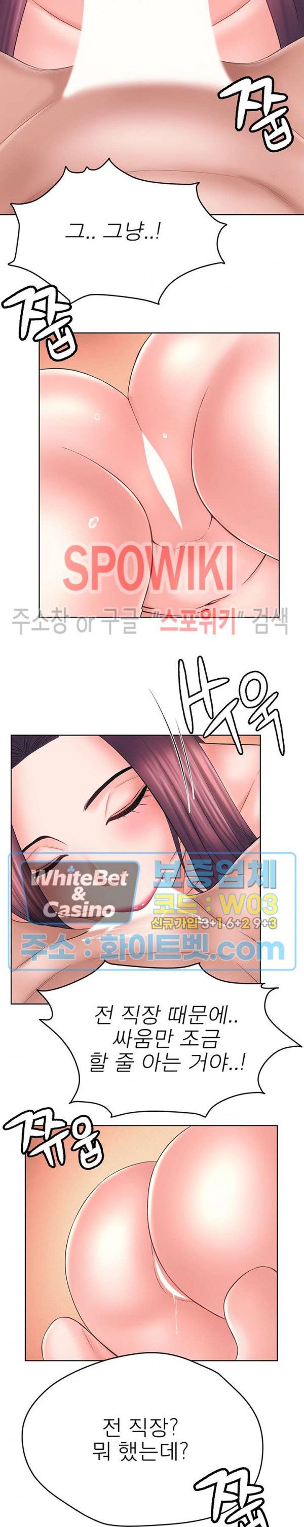 Please Take Care Raw Chapter 36 Page 7