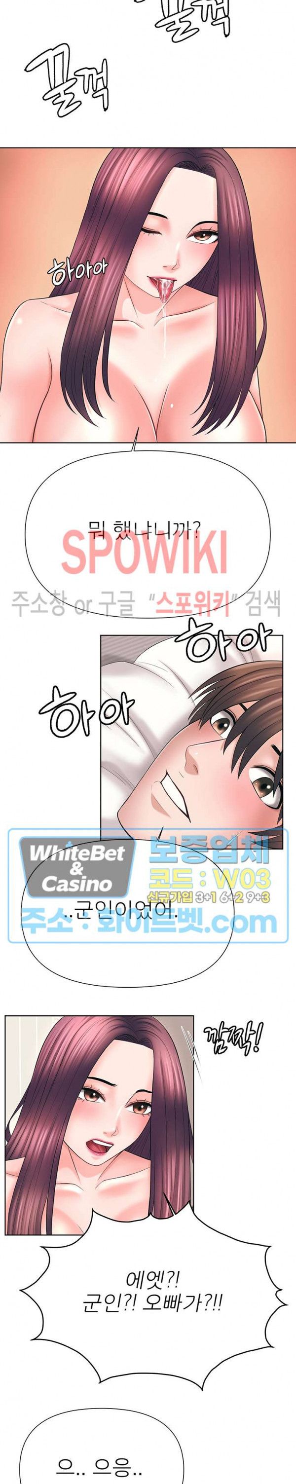 Please Take Care Raw Chapter 36 Page 9