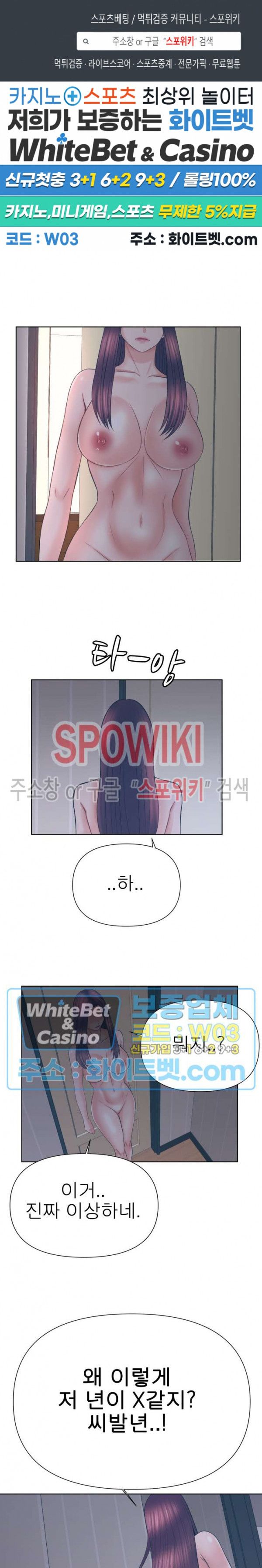 Please Take Care Raw Chapter 37 Page 1