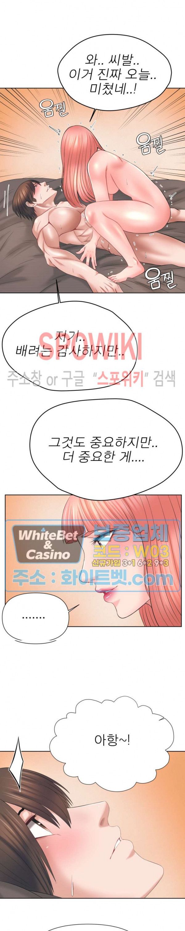Please Take Care Raw Chapter 37 Page 11