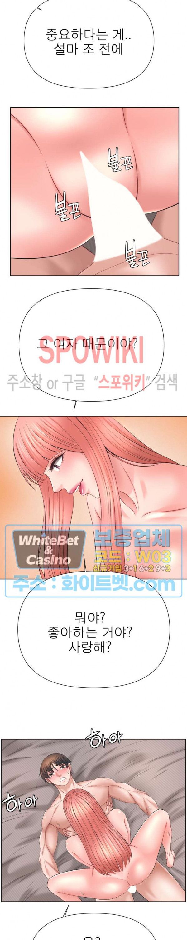 Please Take Care Raw Chapter 37 Page 12