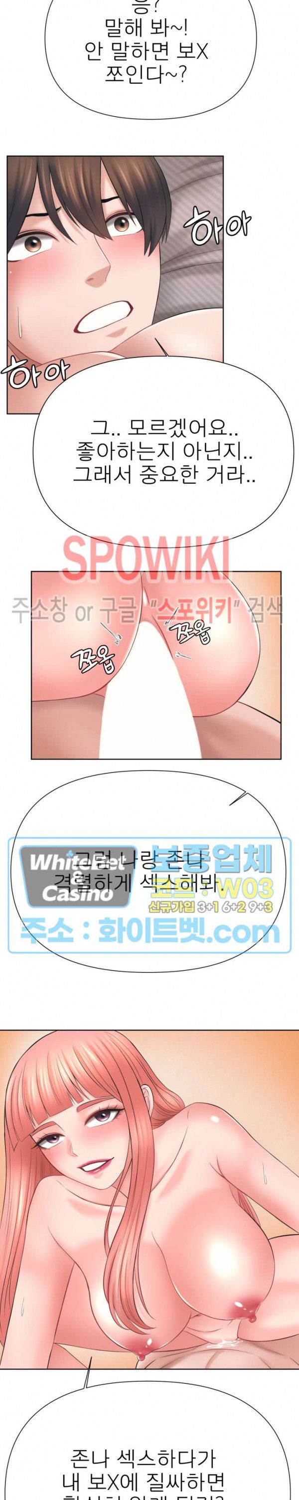 Please Take Care Raw Chapter 37 Page 13