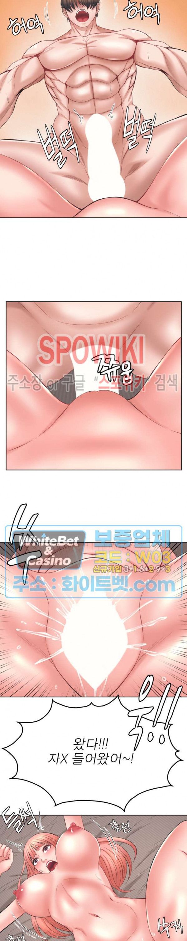 Please Take Care Raw Chapter 37 Page 15