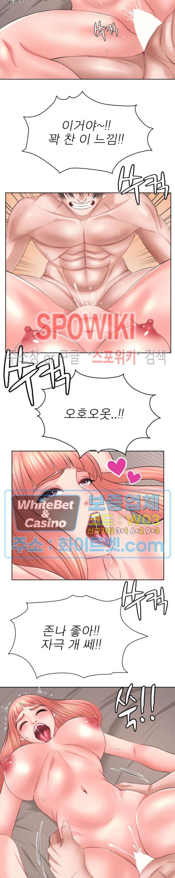 Please Take Care Raw Chapter 37 Page 16