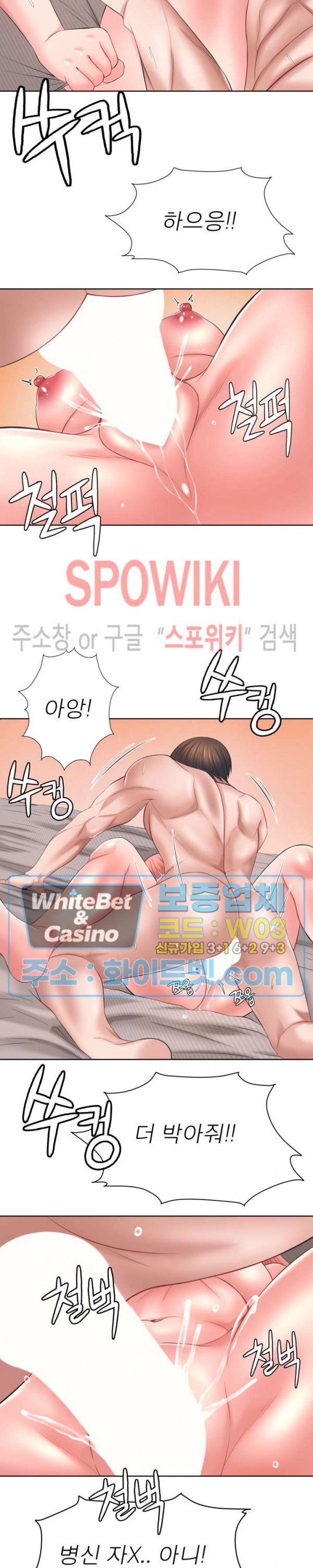 Please Take Care Raw Chapter 37 Page 17