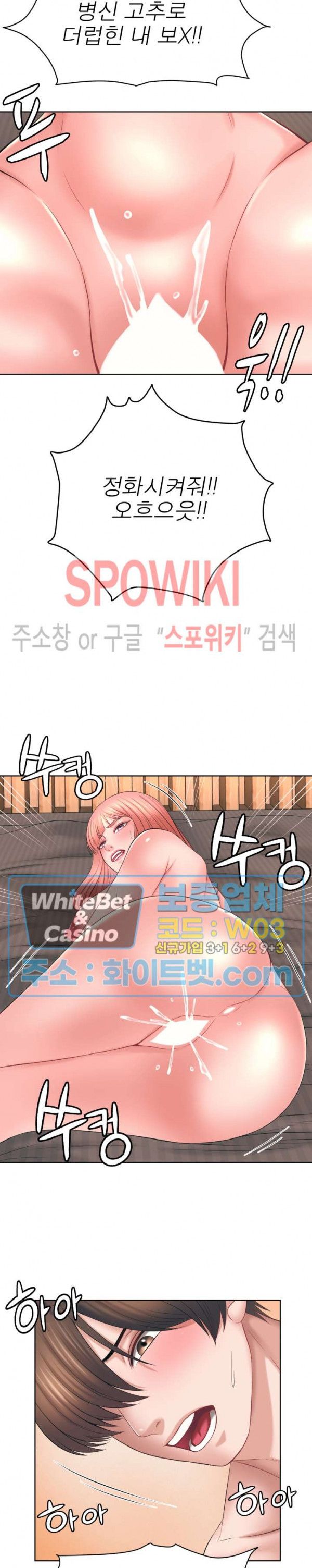 Please Take Care Raw Chapter 37 Page 18
