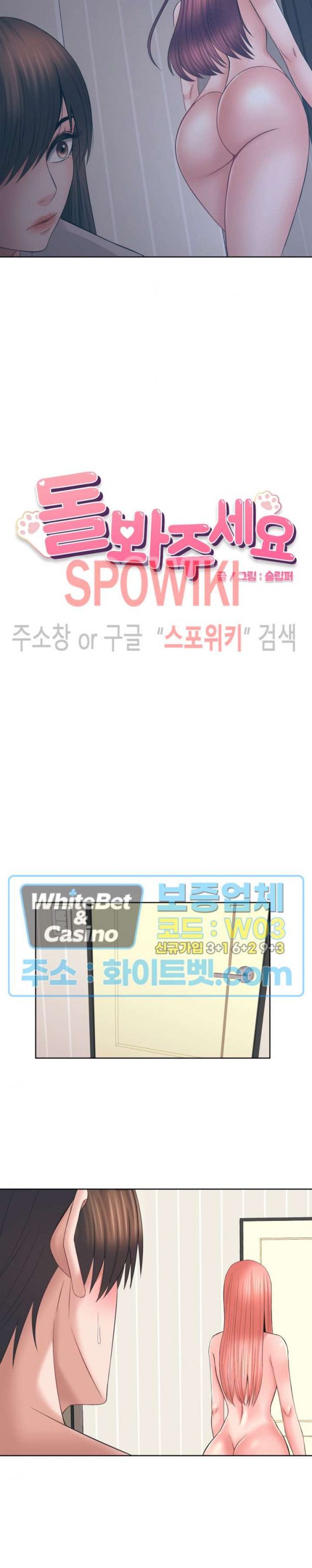 Please Take Care Raw Chapter 37 Page 2