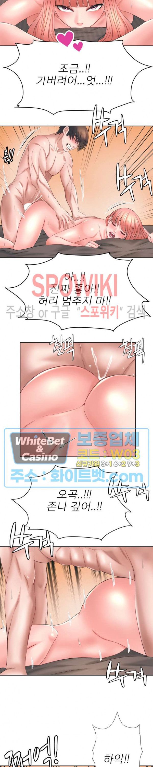 Please Take Care Raw Chapter 37 Page 20