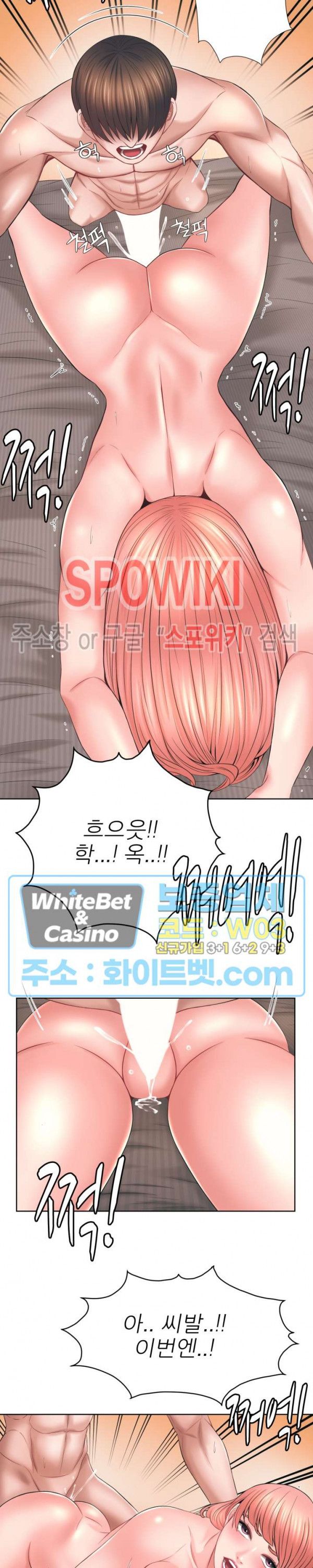Please Take Care Raw Chapter 37 Page 21