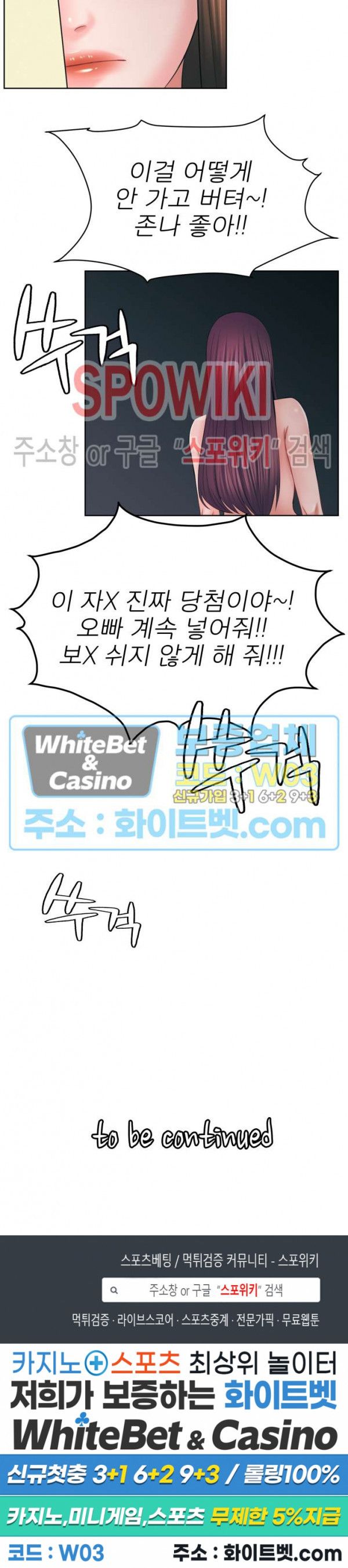 Please Take Care Raw Chapter 37 Page 23