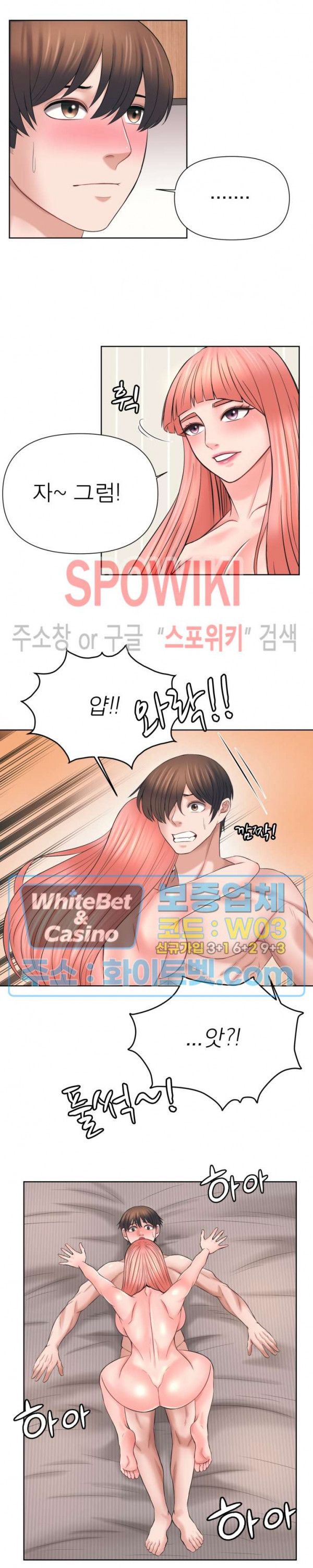 Please Take Care Raw Chapter 37 Page 3
