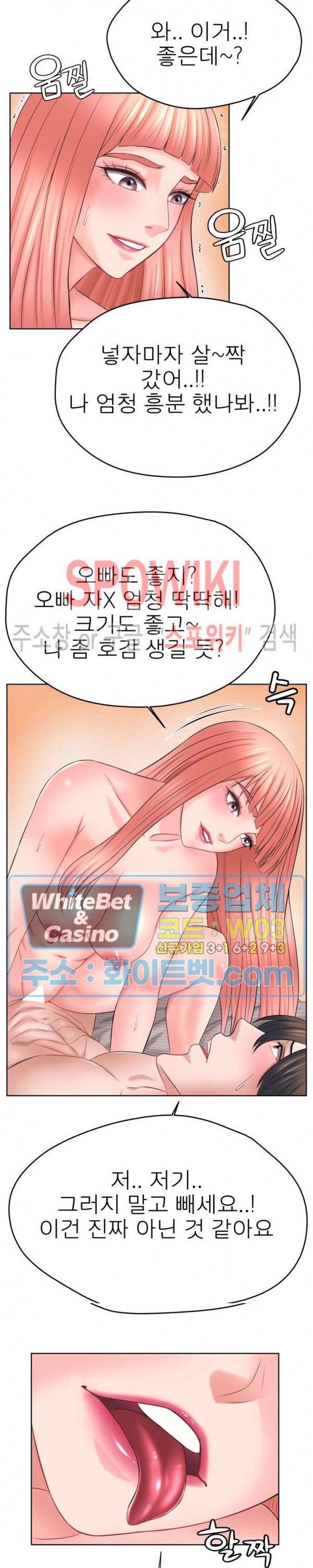 Please Take Care Raw Chapter 37 Page 7