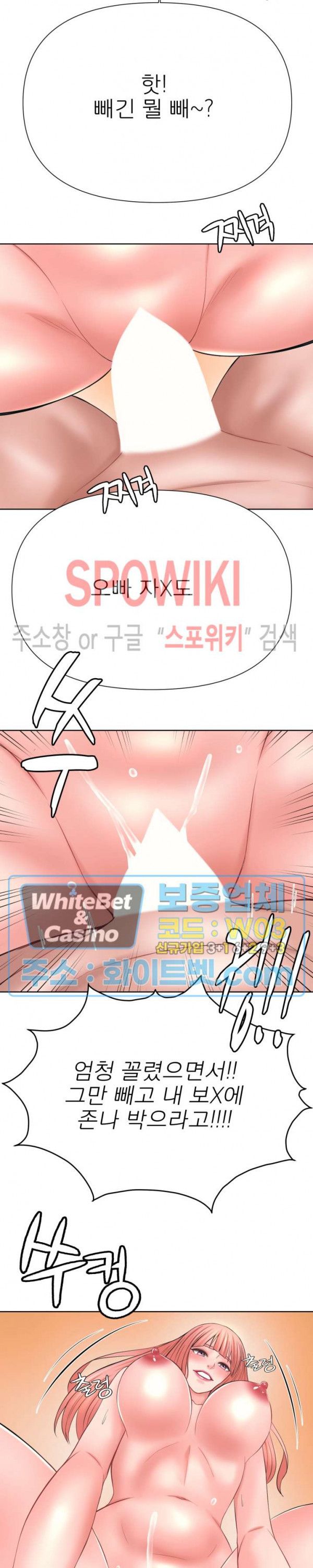 Please Take Care Raw Chapter 37 Page 8
