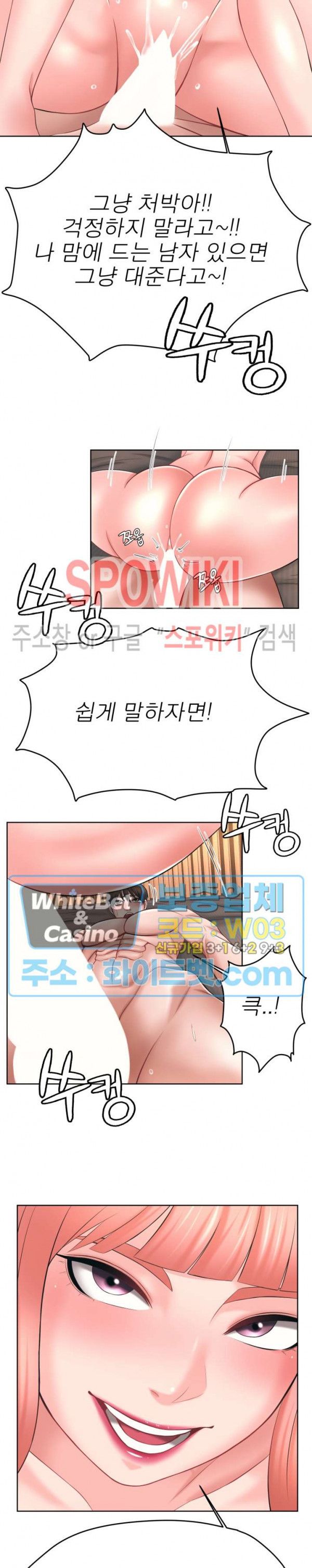 Please Take Care Raw Chapter 37 Page 9