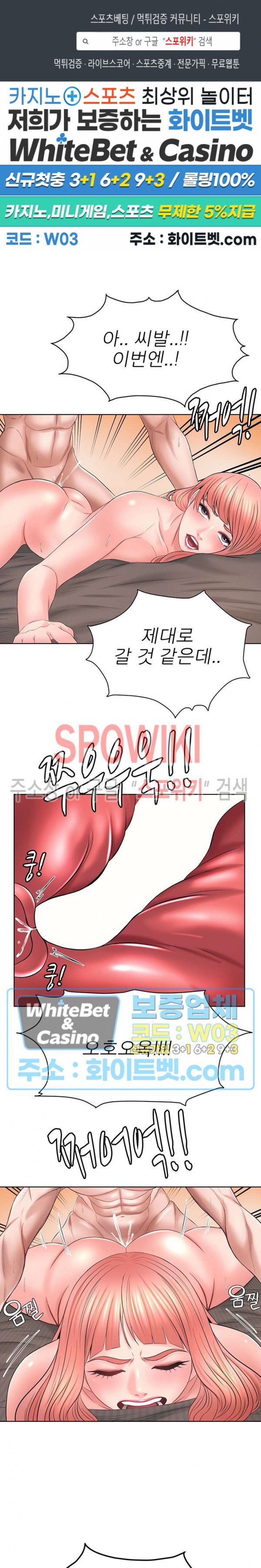 Please Take Care Raw Chapter 38 Page 1