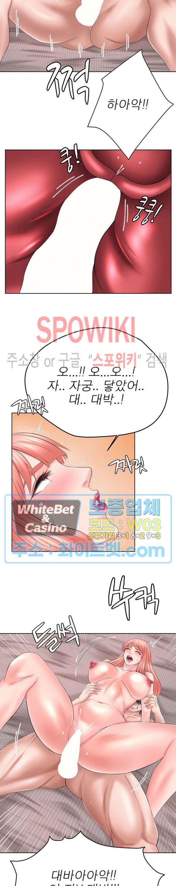 Please Take Care Raw Chapter 38 Page 10