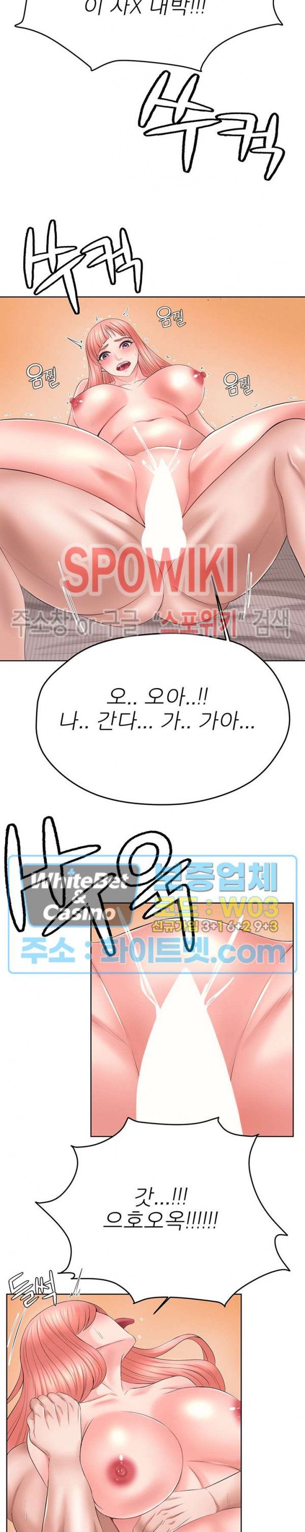 Please Take Care Raw Chapter 38 Page 11