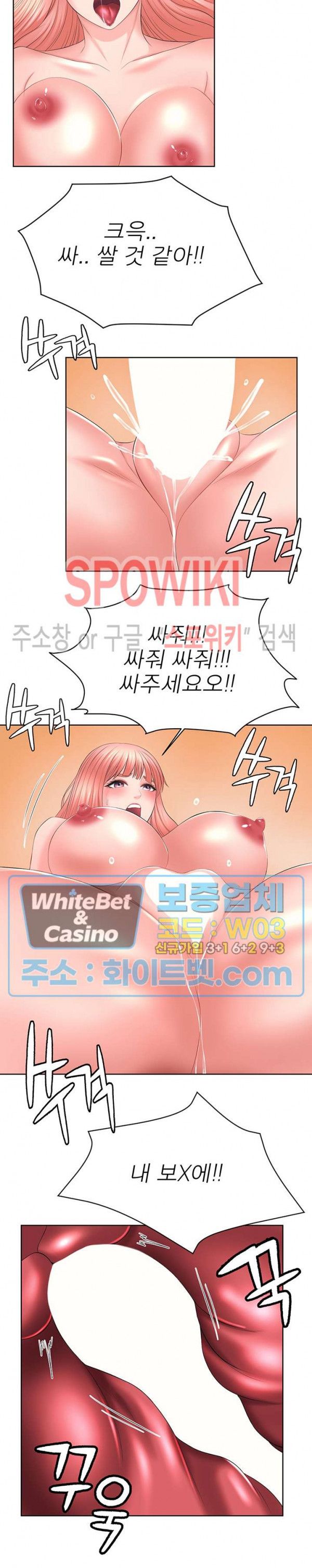 Please Take Care Raw Chapter 38 Page 15