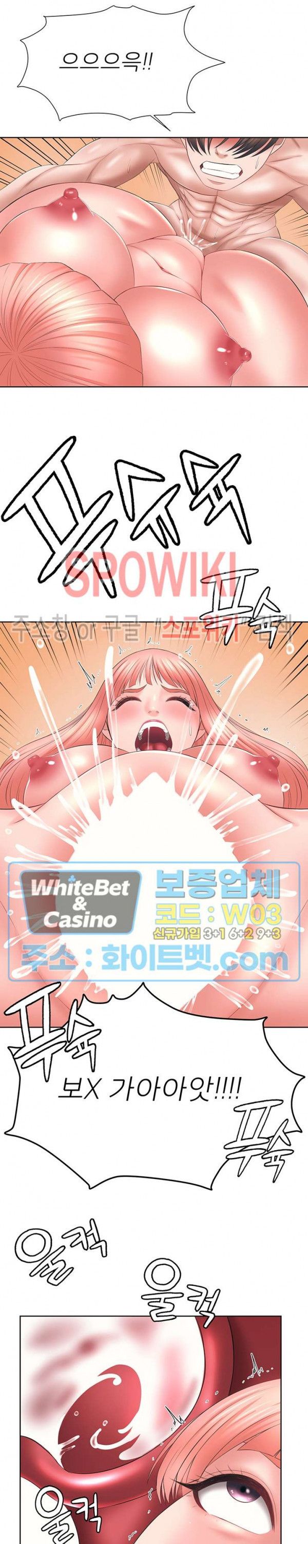 Please Take Care Raw Chapter 38 Page 16