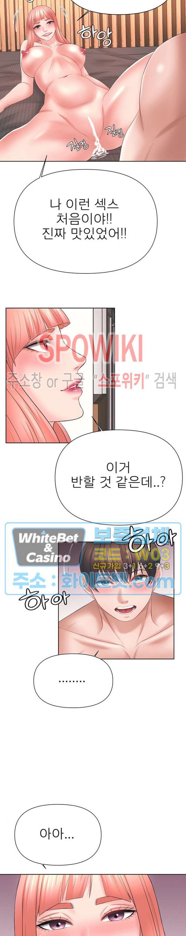 Please Take Care Raw Chapter 38 Page 18