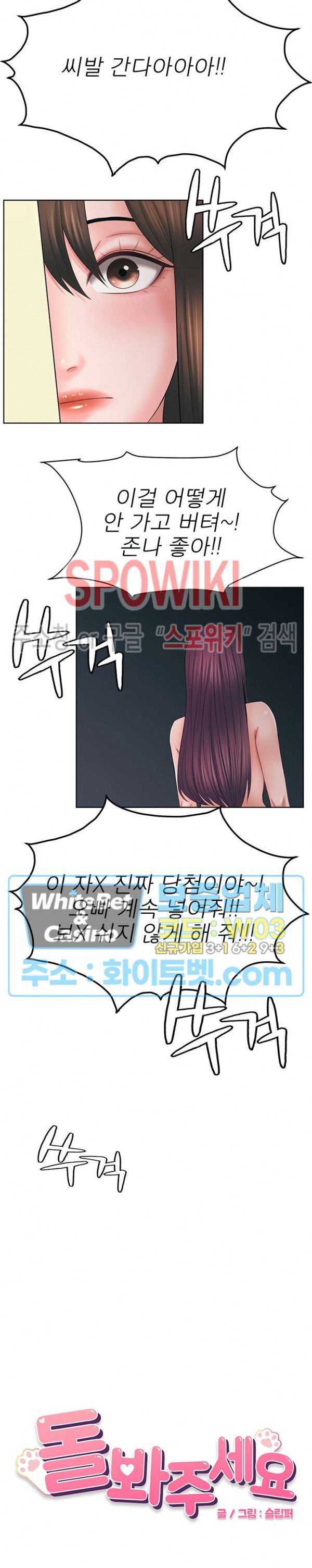 Please Take Care Raw Chapter 38 Page 2