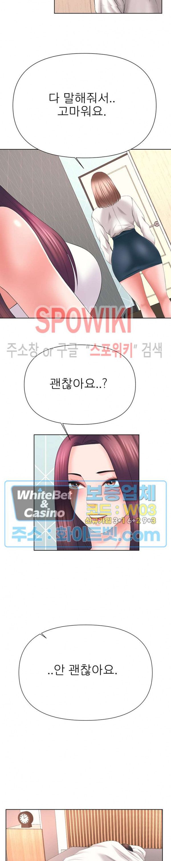 Please Take Care Raw Chapter 38 Page 20