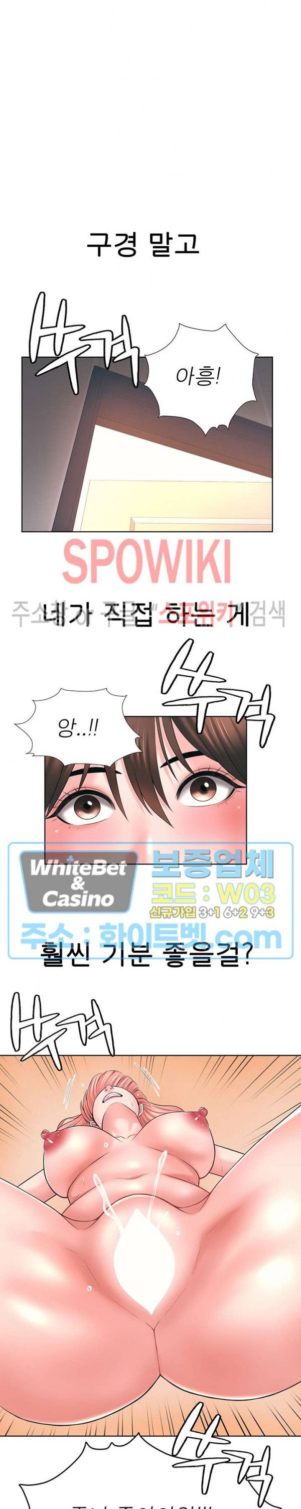 Please Take Care Raw Chapter 38 Page 3