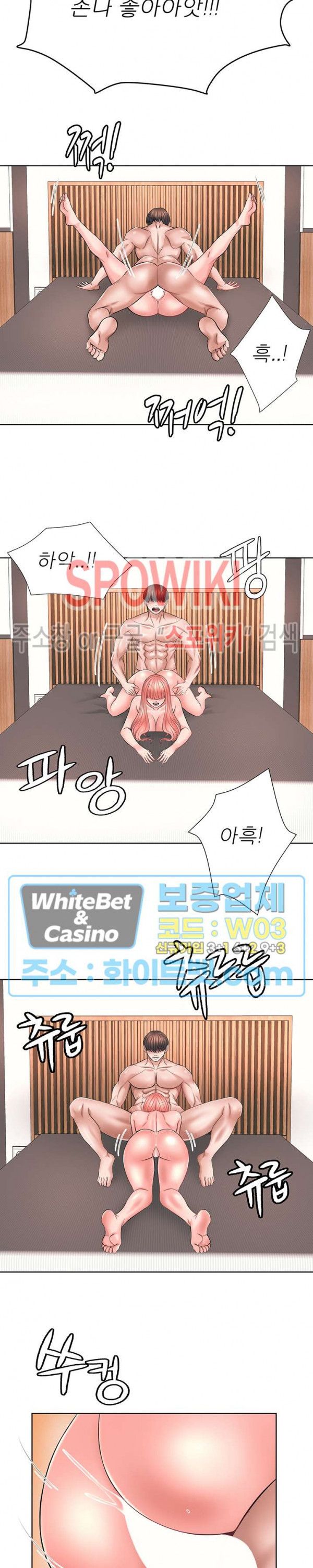 Please Take Care Raw Chapter 38 Page 4