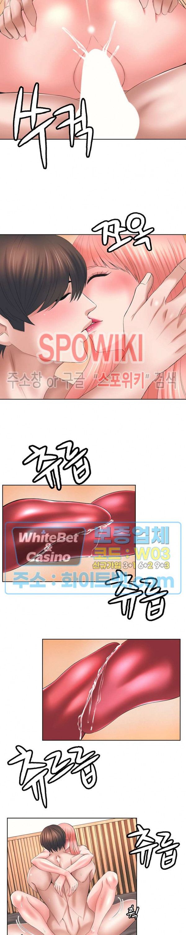 Please Take Care Raw Chapter 38 Page 6